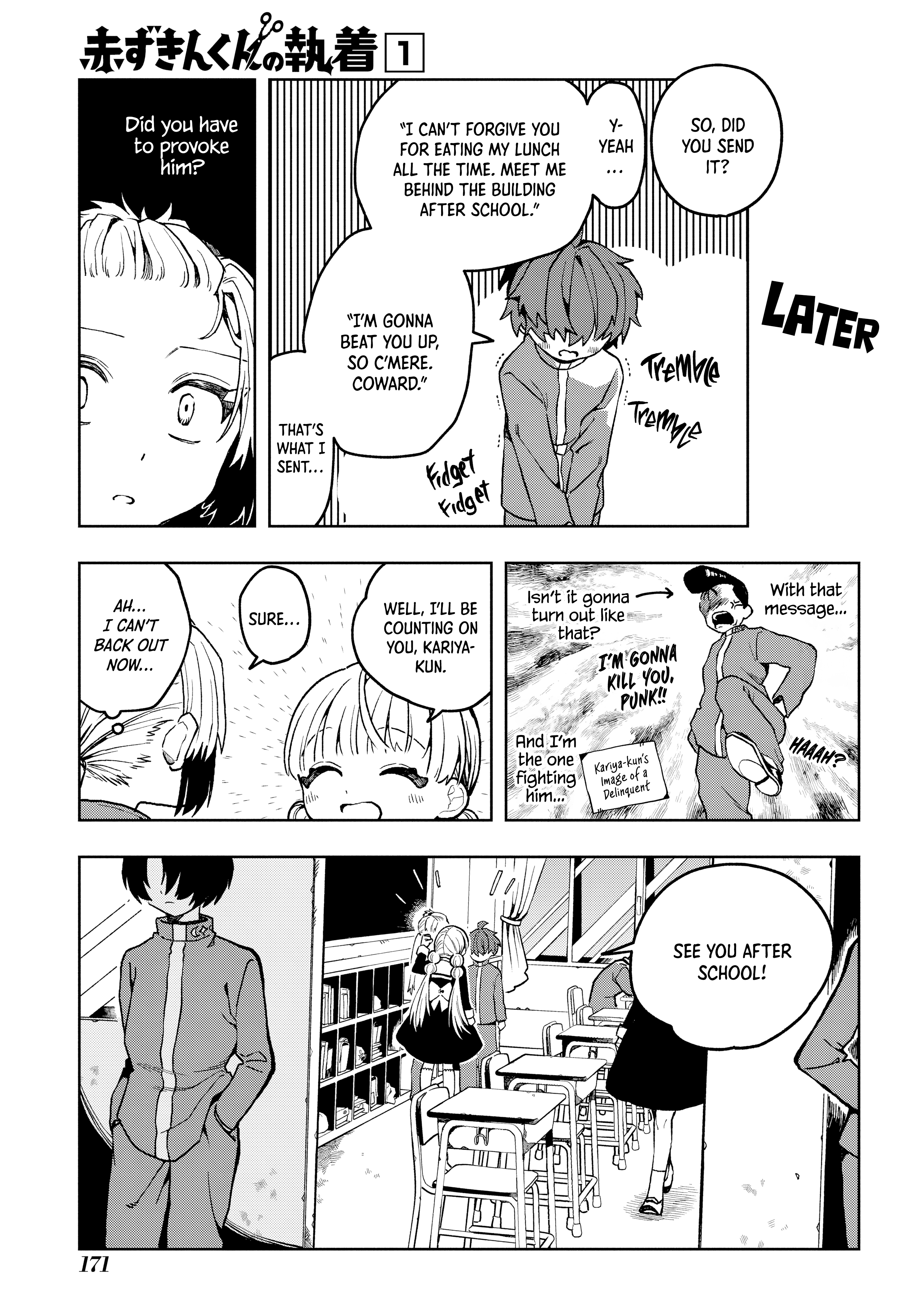 Akazukin-kun no Shuuchaku Find the Wolf 第17页
