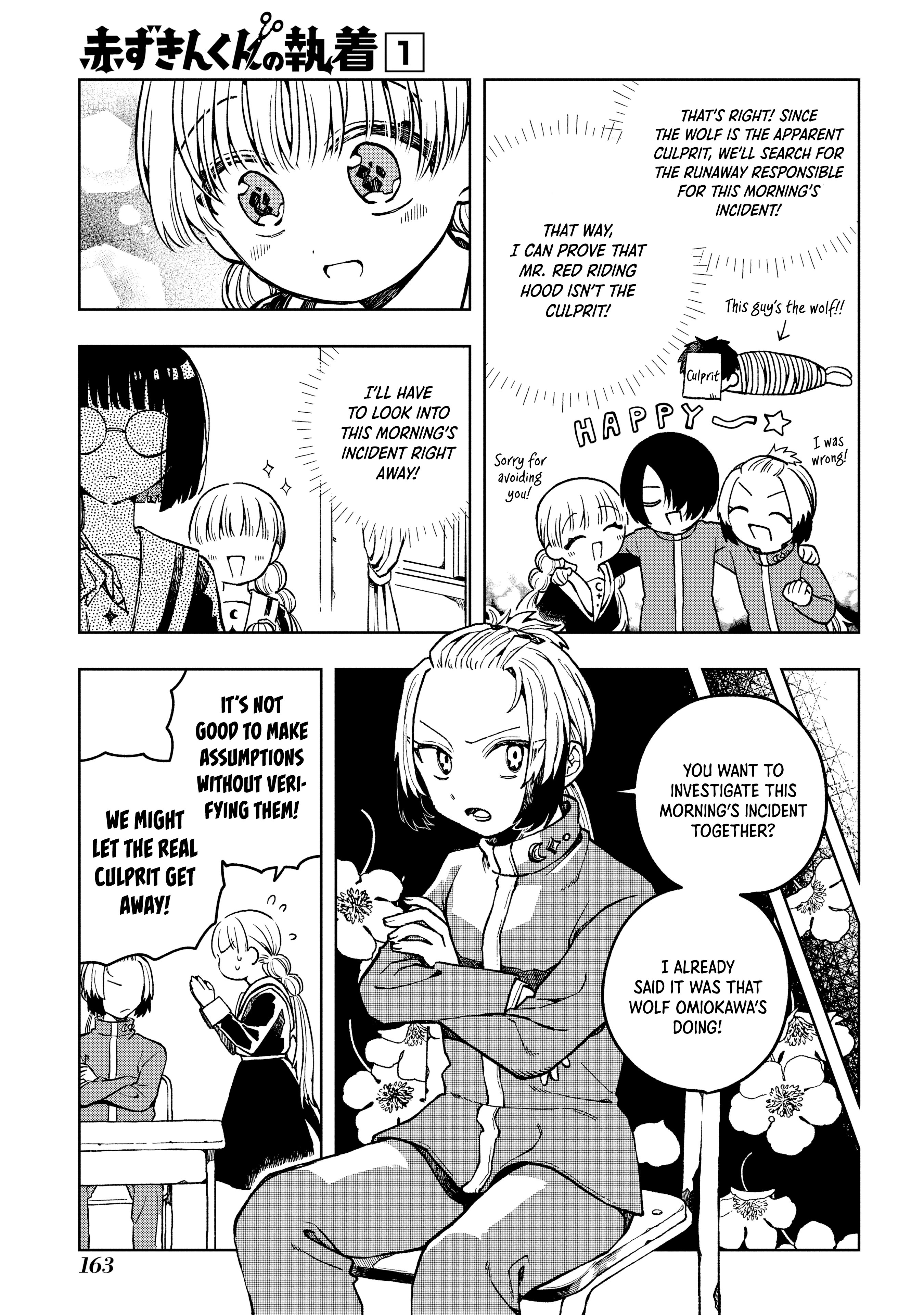 Akazukin-kun no Shuuchaku Find the Wolf 第9页