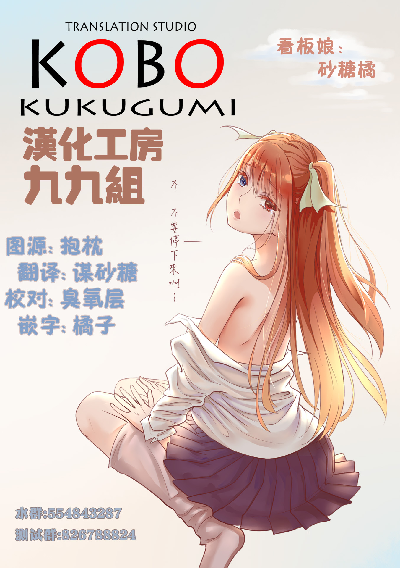 Escape into the Light Vol. 1 Ch. 5 第9页