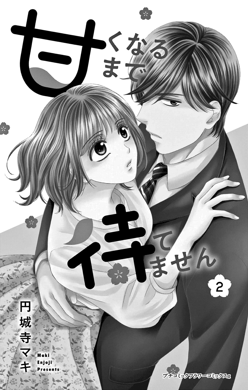 I Can't Hold Out Until It's Sweet Enough The Beginning of A Sweet Love 第2页