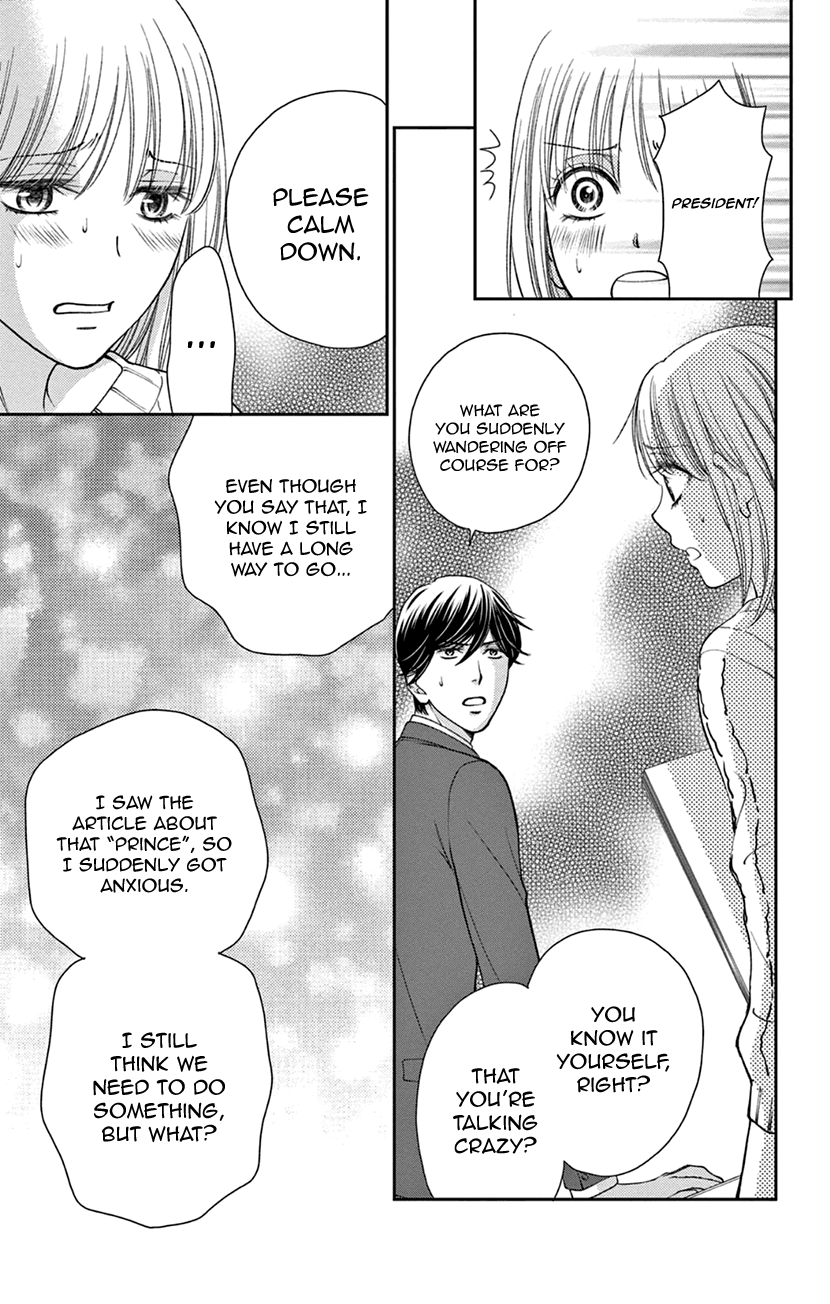 I Can't Hold Out Until It's Sweet Enough The Beginning of A Sweet Love 第14页