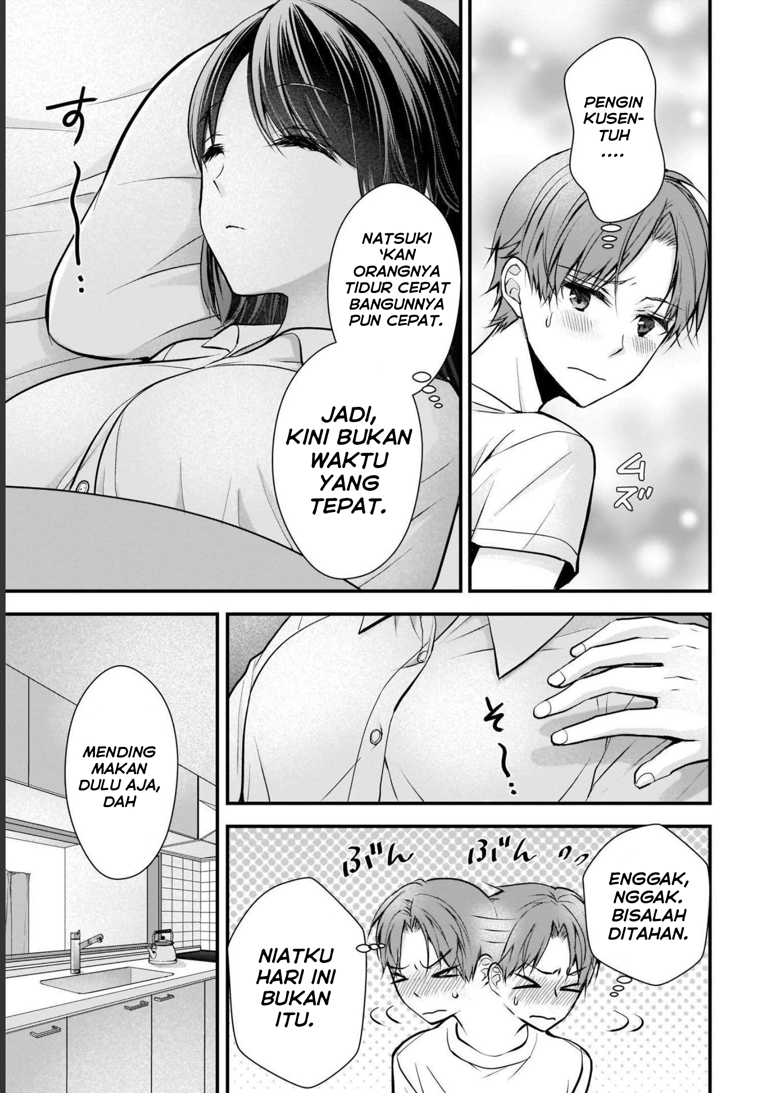 Tsuma ga Kanpeki Sugiru no de, Chotto Midashite Ii desu ka? Bab 1: Kecupan Sebelum Berangkat 第12页