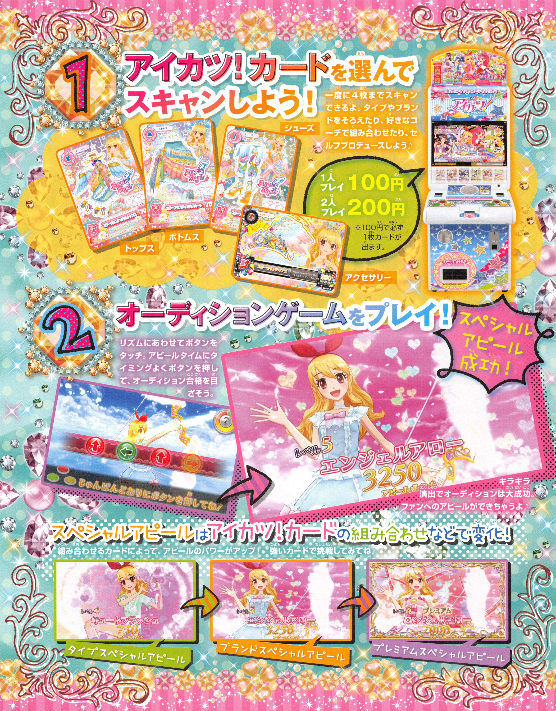 Aikatsu! Vol. 1 Ch. 2 第12页