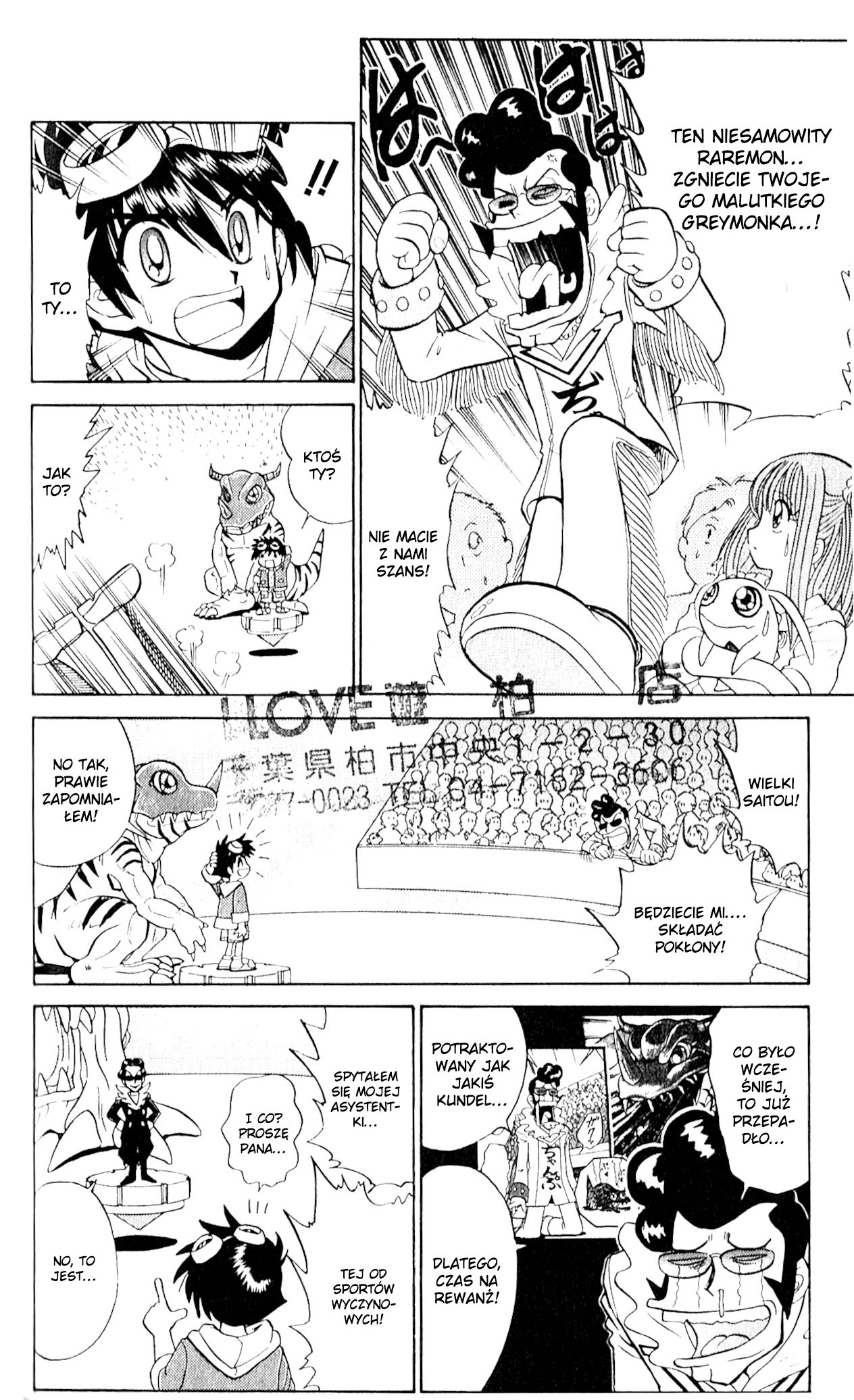 Digimon Next Vol. 1 Ch. 2 第26页