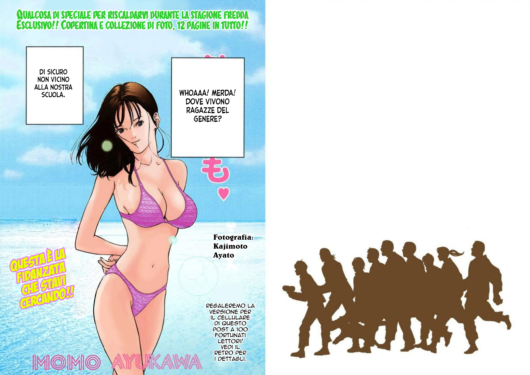Gantz Color Ban 第4页