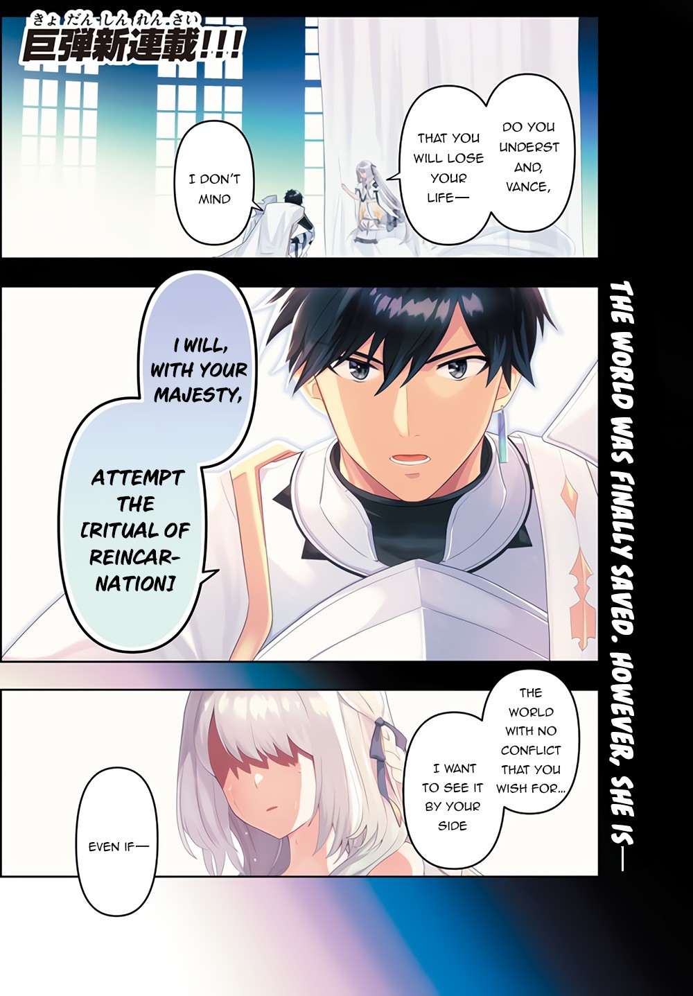 Roku-hime wa Kami Goei ni Koi wo Suru ~Saikyou no Shugo Kishi, Tenseishite Mahou Gakuen ni Iku~ 第2页