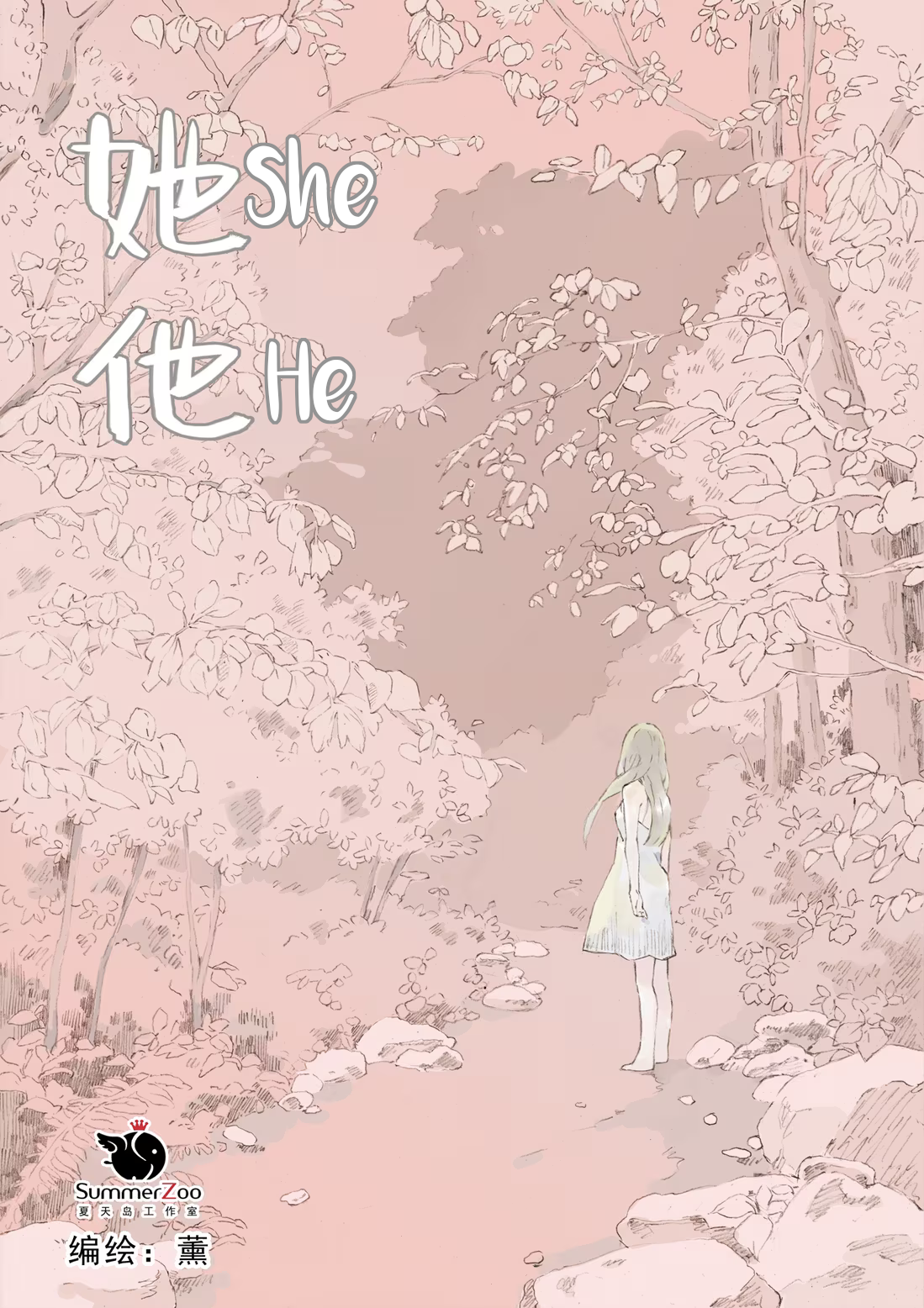 Tā Tā 第2页