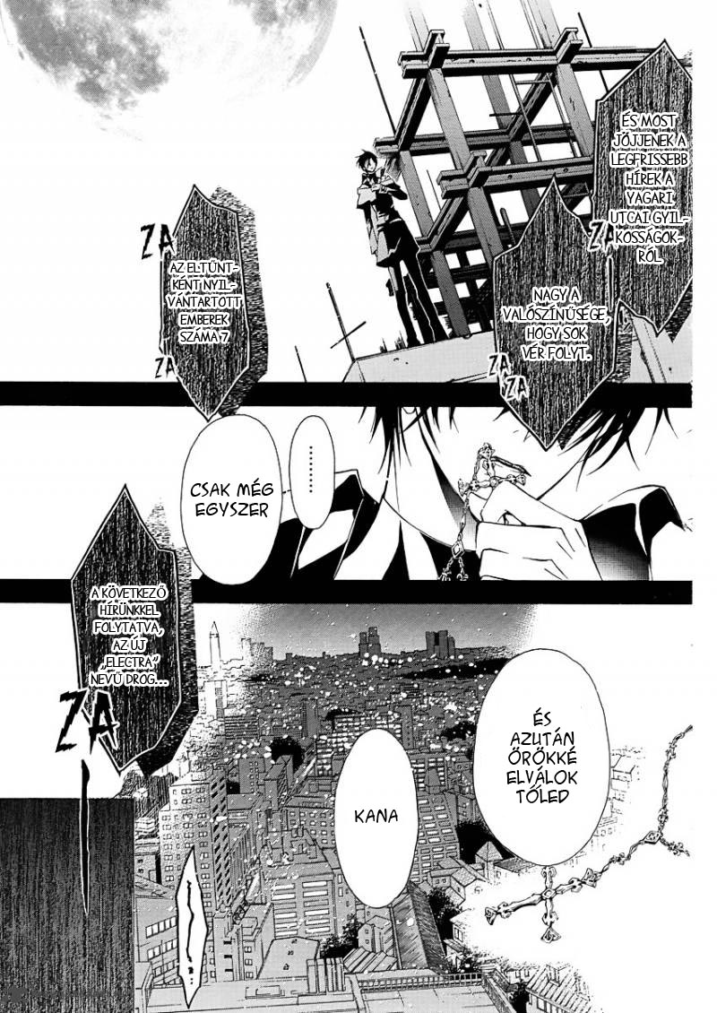Junketsu + Kareshi Holdfázis 1 第4页