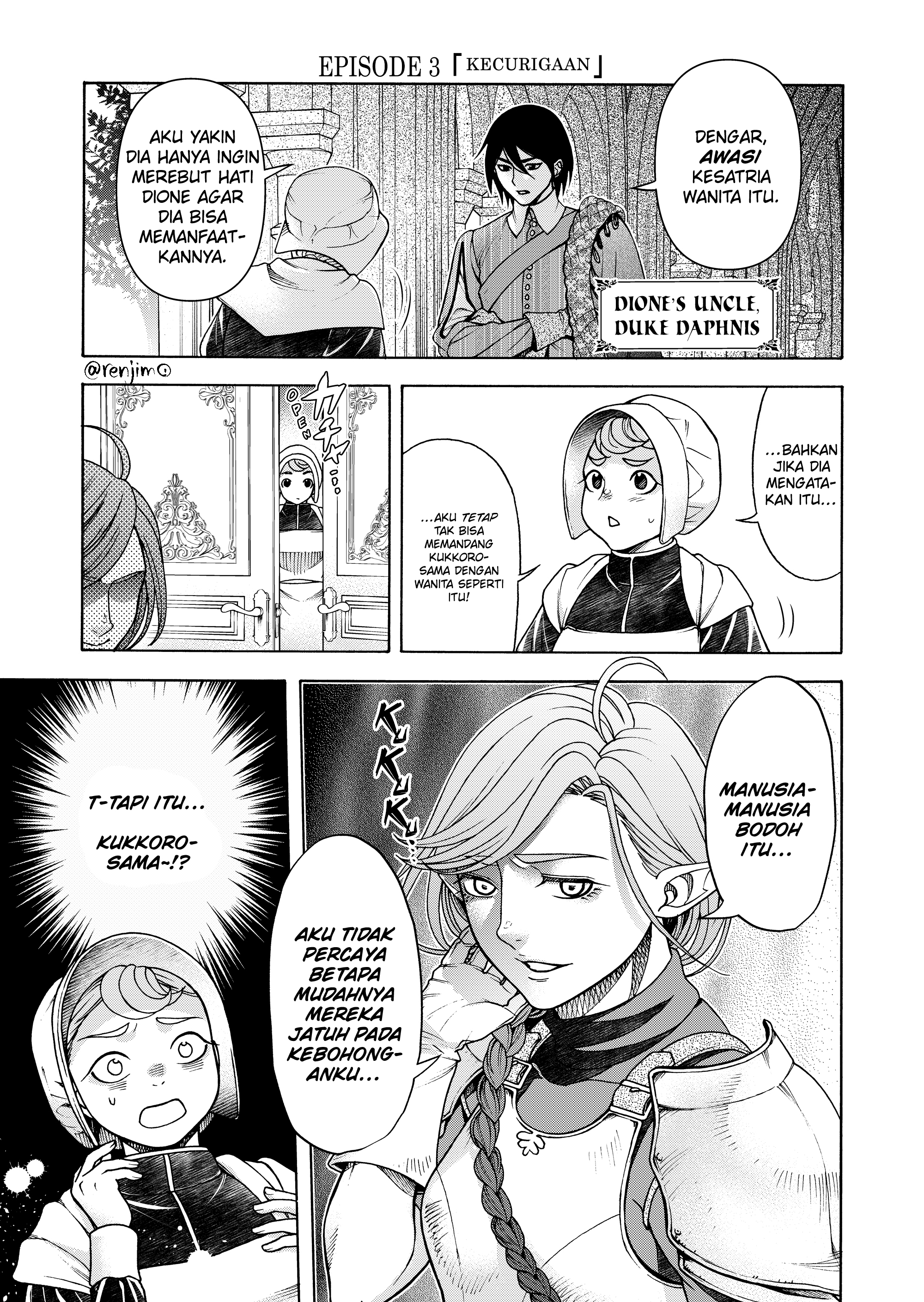 Kukkoro-chan to Shota Ouji Kecurigaan 第1页