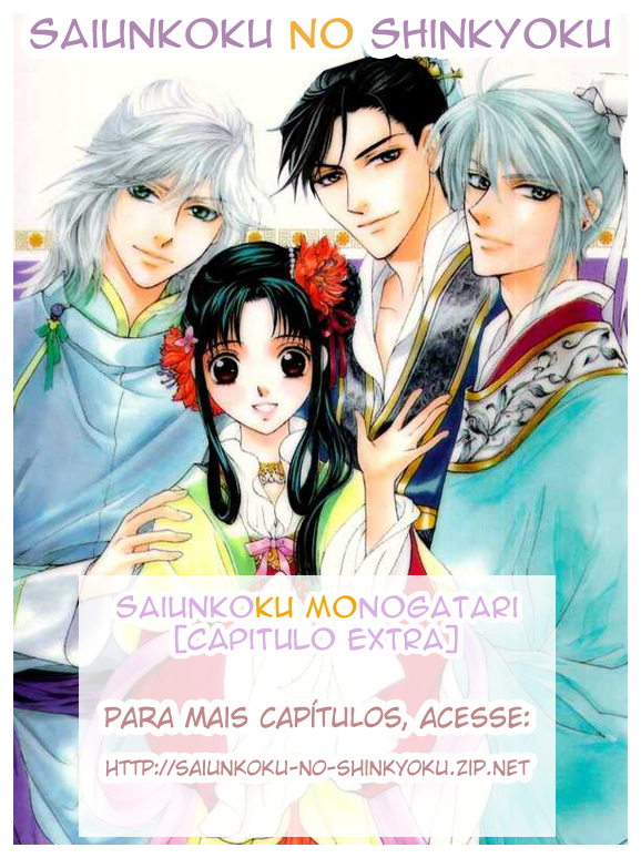 Saiunkoku Monogatari Vol. 1 Ch. 4.1 第1页
