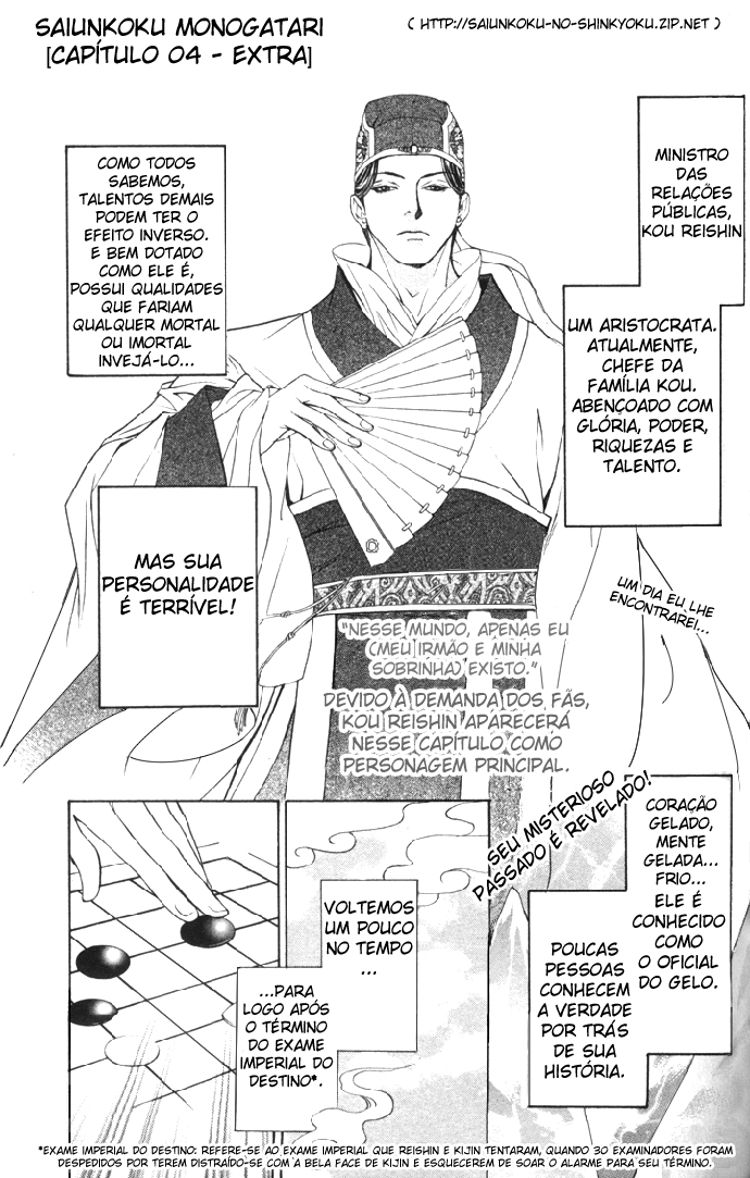 Saiunkoku Monogatari Vol. 1 Ch. 4.1 第2页