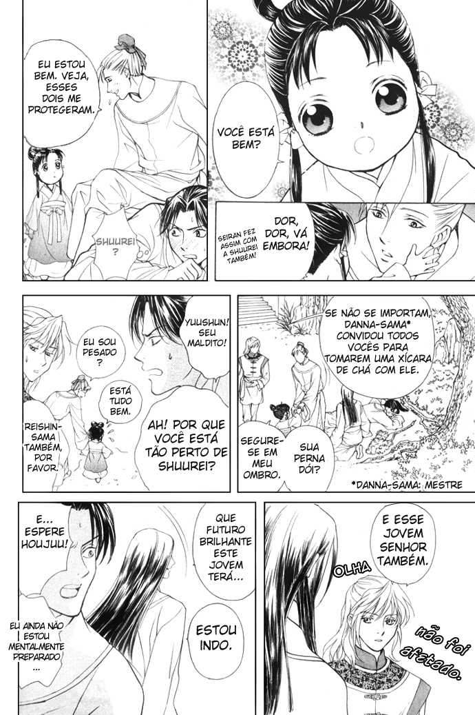 Saiunkoku Monogatari Vol. 1 Ch. 4.1 第5页