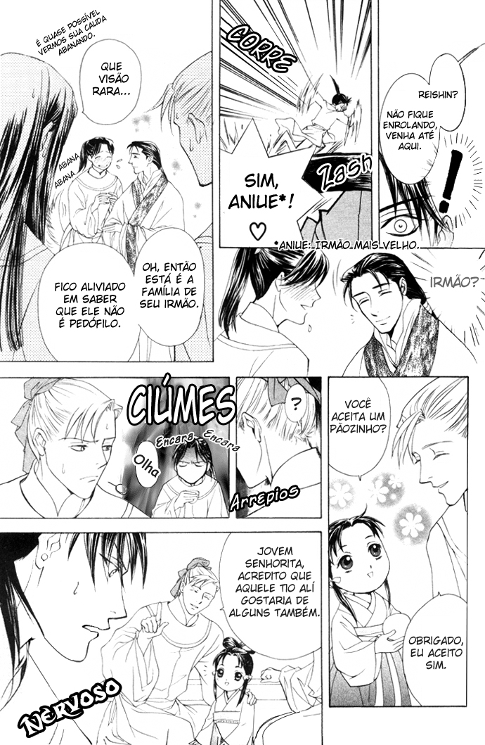 Saiunkoku Monogatari Vol. 1 Ch. 4.1 第6页