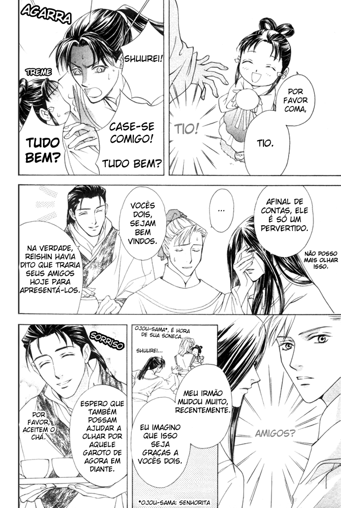 Saiunkoku Monogatari Vol. 1 Ch. 4.1 第7页