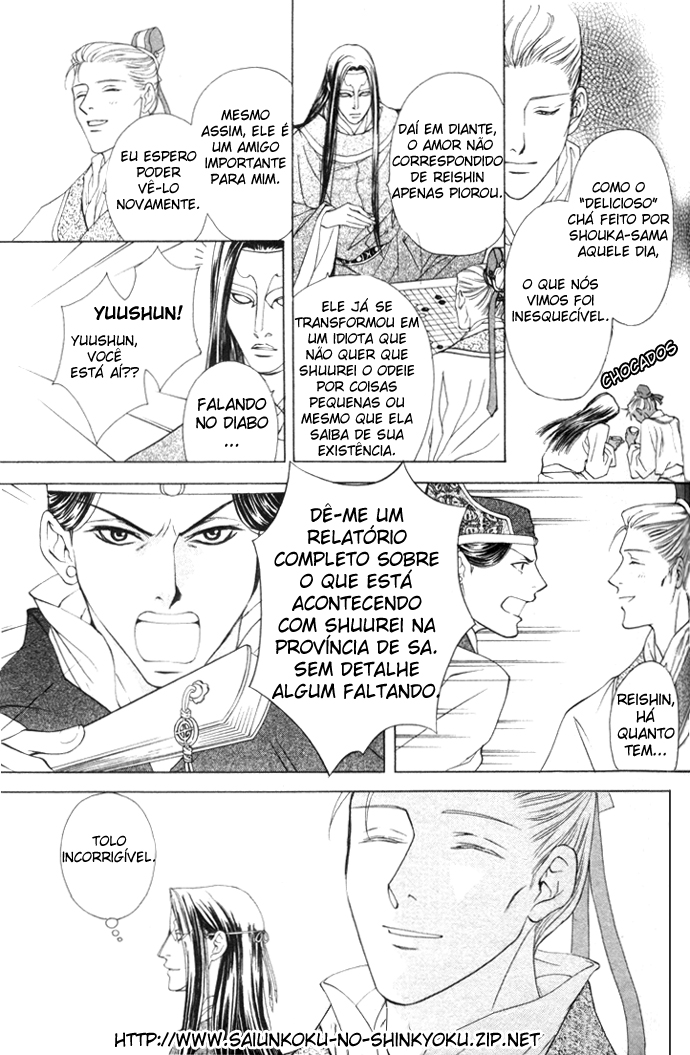 Saiunkoku Monogatari Vol. 1 Ch. 4.1 第8页