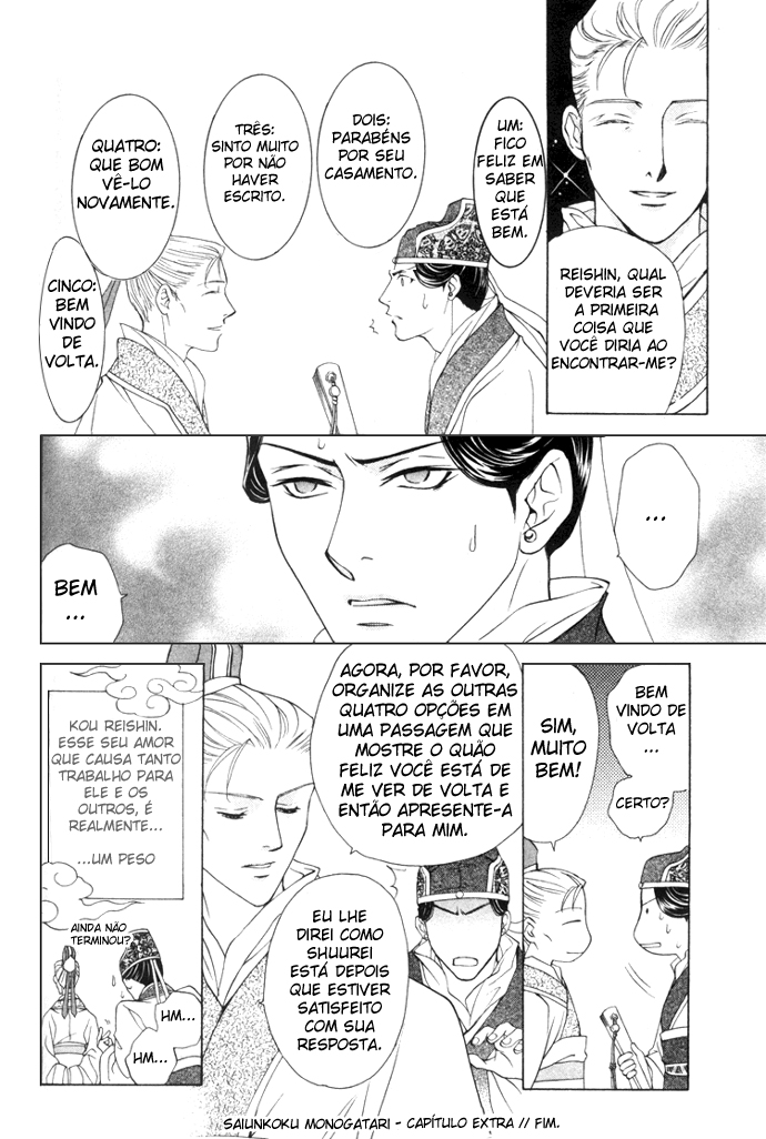 Saiunkoku Monogatari Vol. 1 Ch. 4.1 第9页