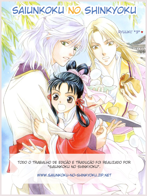 Saiunkoku Monogatari Vol. 1 Ch. 4.1 第10页