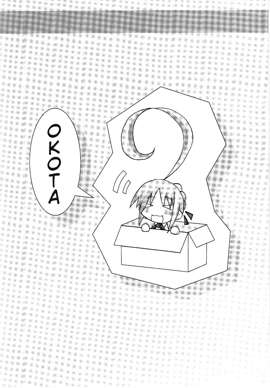 Fate/stay night - MoeMoon Night (Doujinshi) Oneshot 第17页