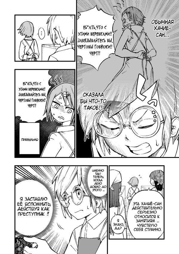 Nise Kioku Soushitsu no Hachiyo-san Vol. 1 Ch. 2 第2页