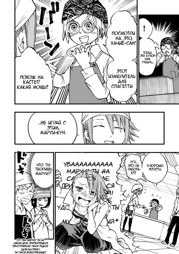 Nise Kioku Soushitsu no Hachiyo-san Vol. 1 Ch. 2 第4页