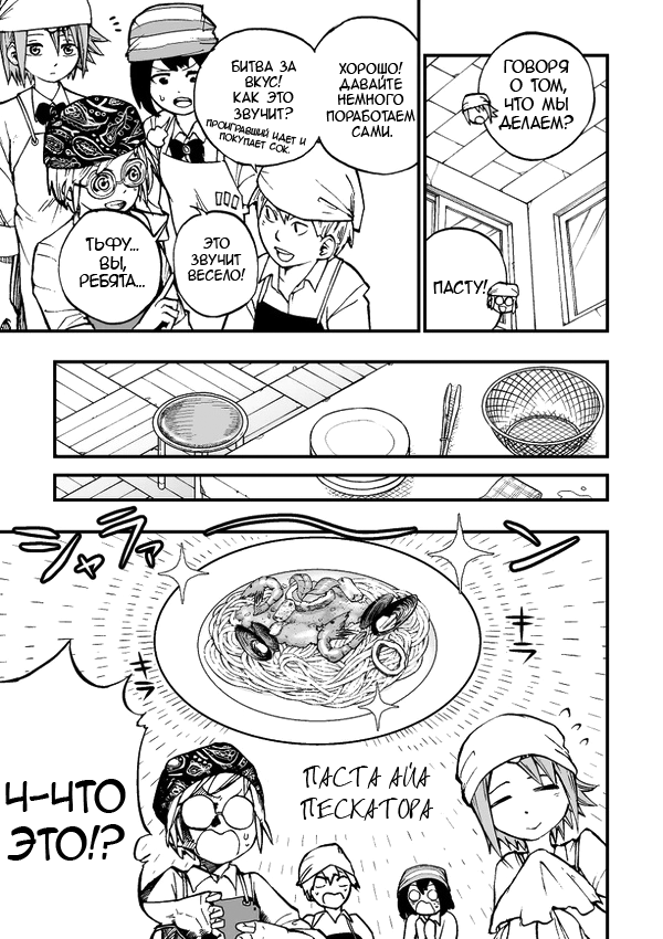 Nise Kioku Soushitsu no Hachiyo-san Vol. 1 Ch. 2 第5页