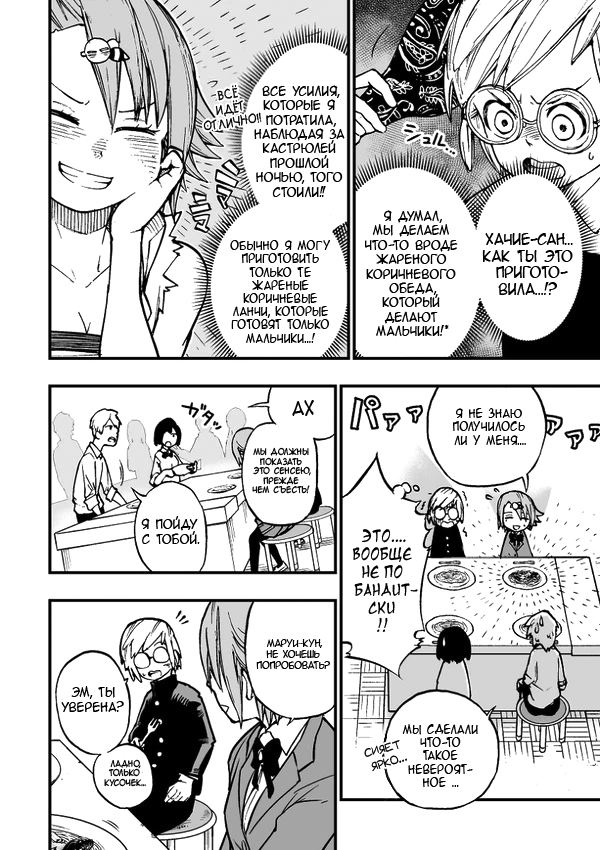 Nise Kioku Soushitsu no Hachiyo-san Vol. 1 Ch. 2 第6页