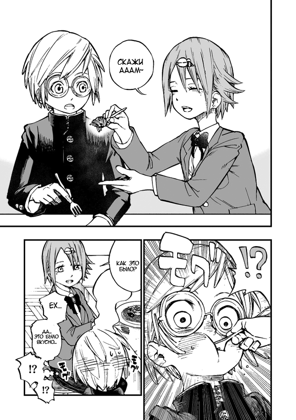 Nise Kioku Soushitsu no Hachiyo-san Vol. 1 Ch. 2 第7页