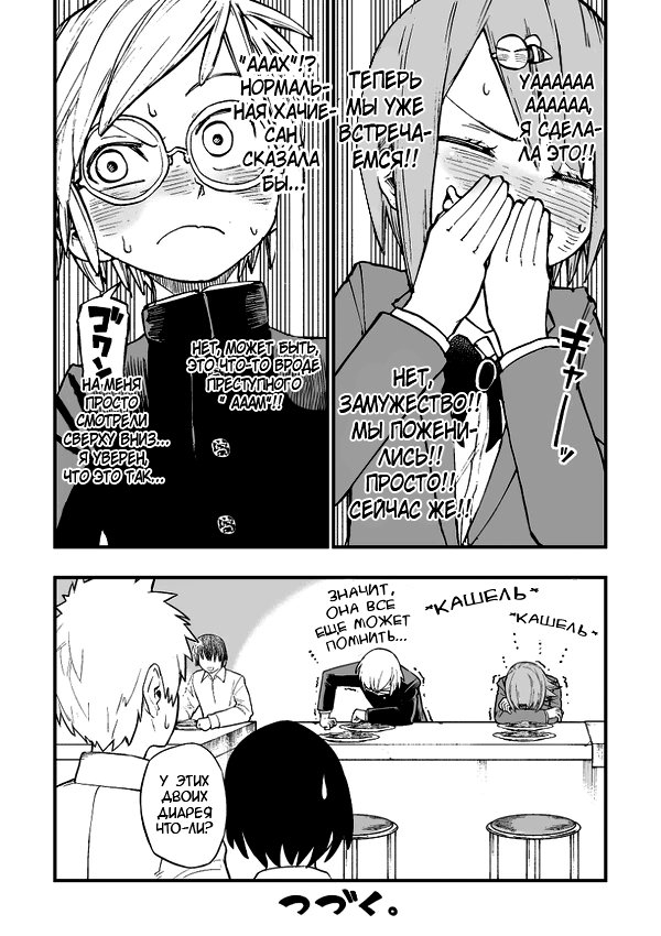 Nise Kioku Soushitsu no Hachiyo-san Vol. 1 Ch. 2 第8页