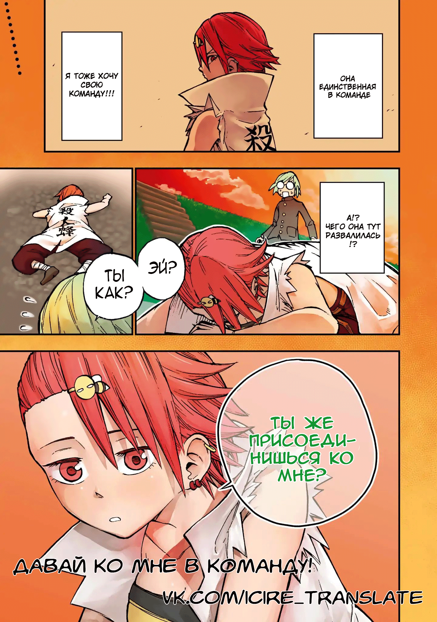 Nise Kioku Soushitsu no Hachiyo-san Vol. 1 Ch. 2 第10页