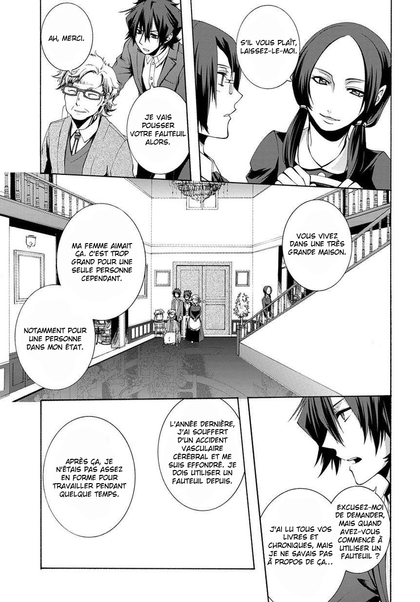 Hinekure Shisho no Mikaiketsu Jikenroku Vol. 1 Ch. 3 第12页