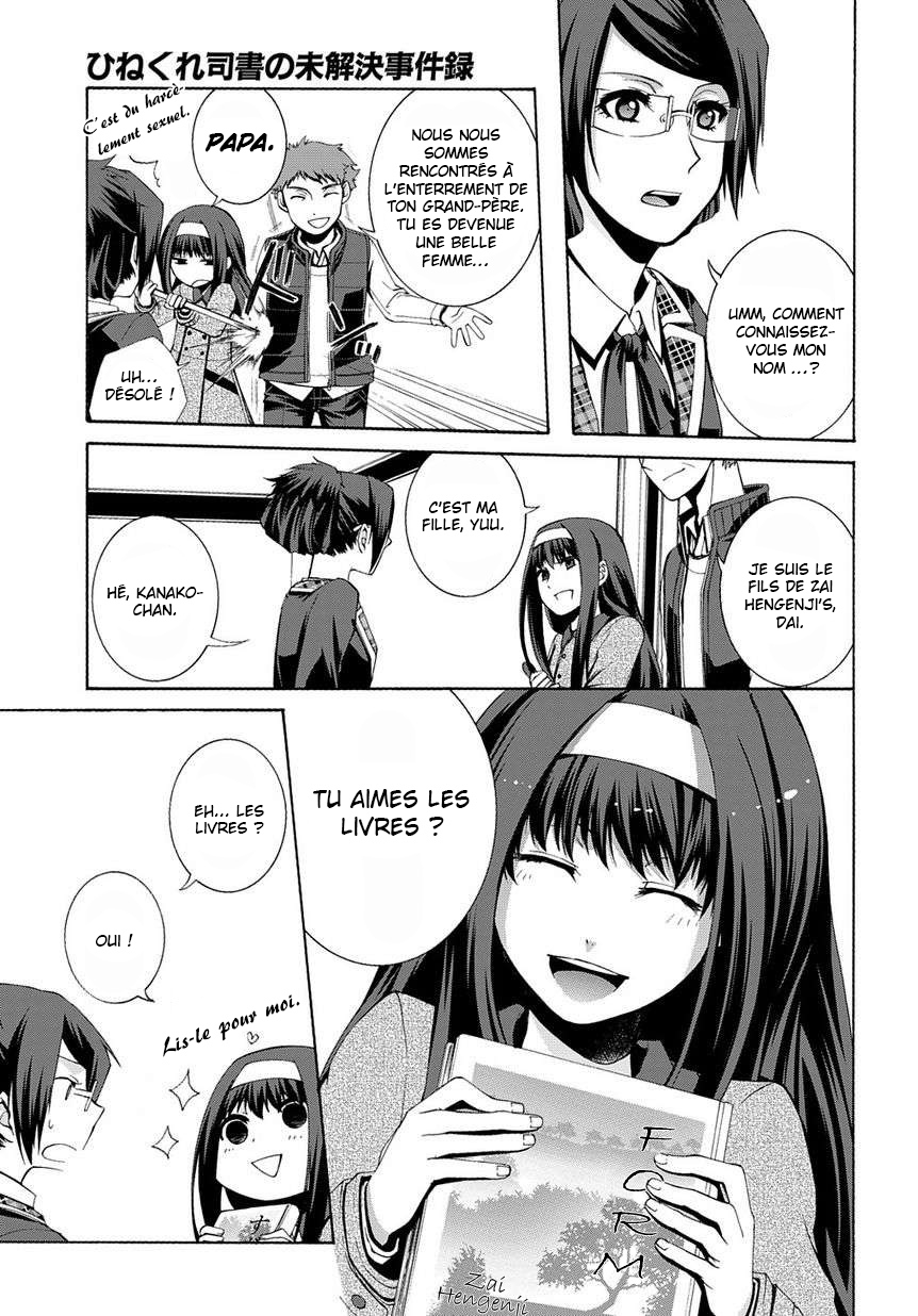 Hinekure Shisho no Mikaiketsu Jikenroku Vol. 1 Ch. 3 第16页