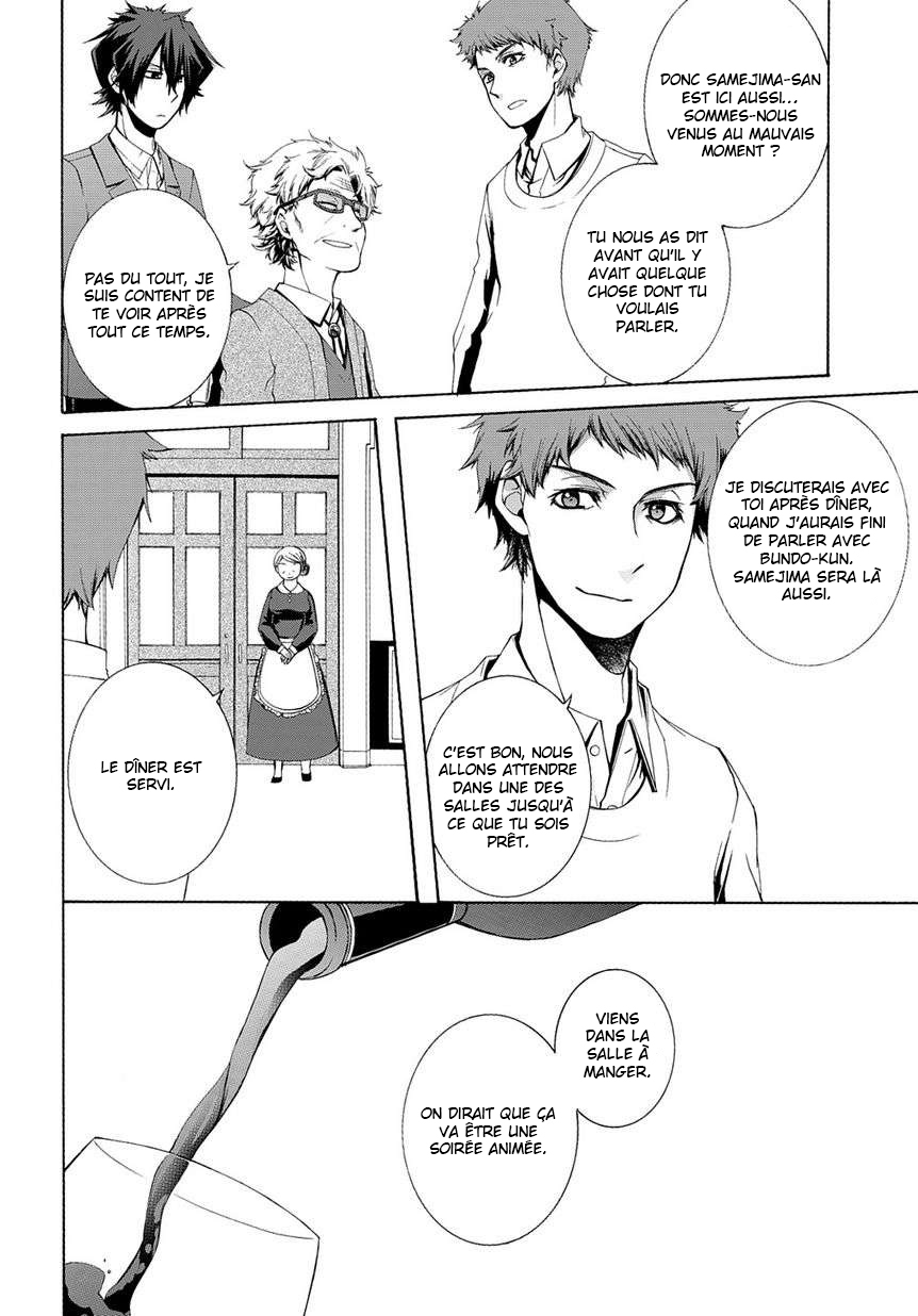 Hinekure Shisho no Mikaiketsu Jikenroku Vol. 1 Ch. 3 第23页