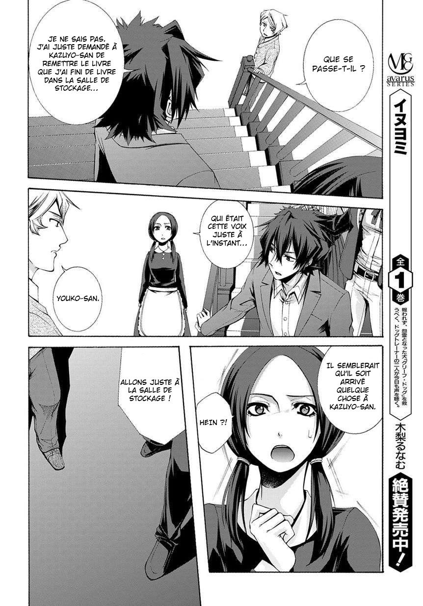 Hinekure Shisho no Mikaiketsu Jikenroku Vol. 1 Ch. 3 第33页