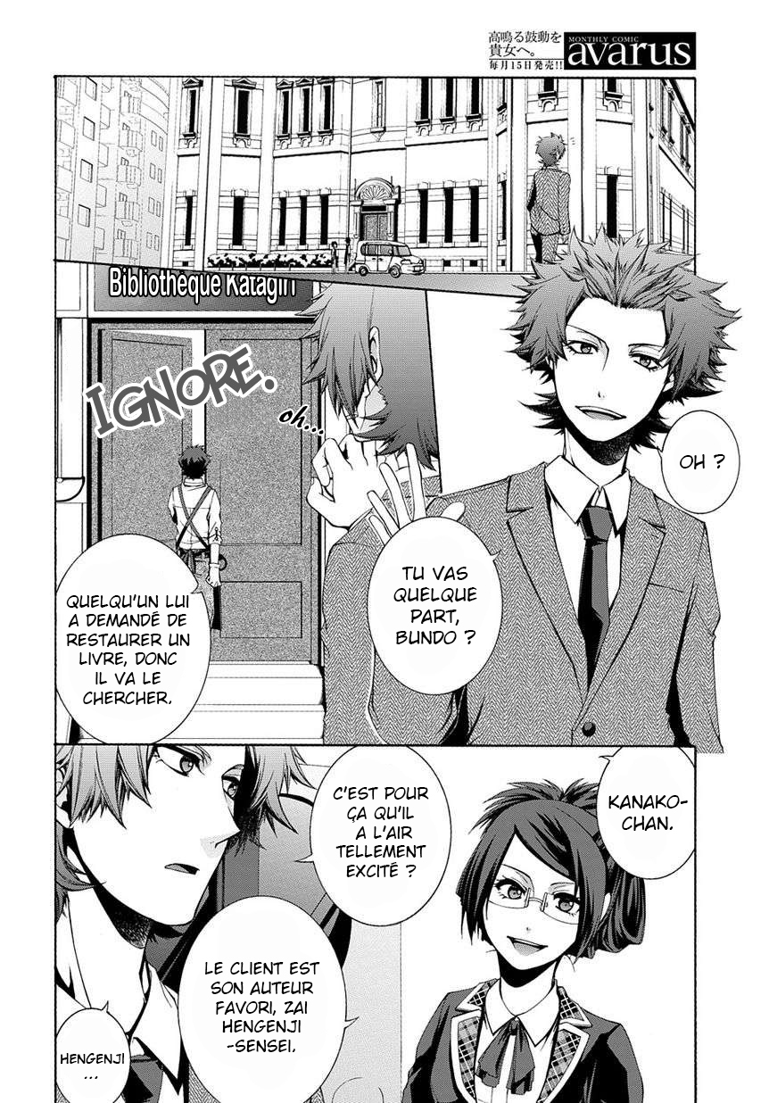 Hinekure Shisho no Mikaiketsu Jikenroku Vol. 1 Ch. 3 第5页