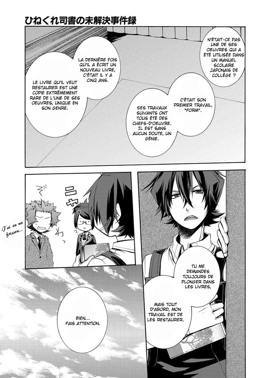 Hinekure Shisho no Mikaiketsu Jikenroku Vol. 1 Ch. 3 第6页