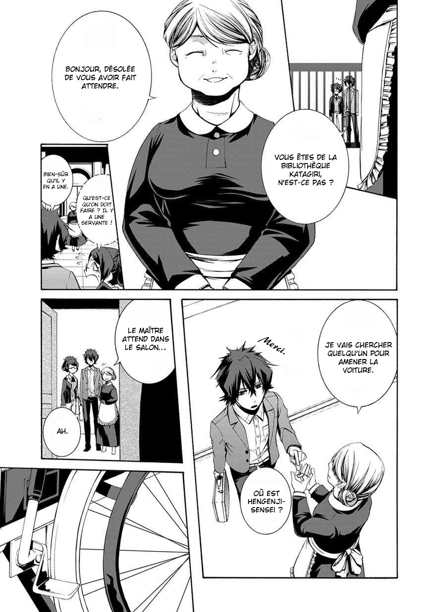 Hinekure Shisho no Mikaiketsu Jikenroku Vol. 1 Ch. 3 第8页