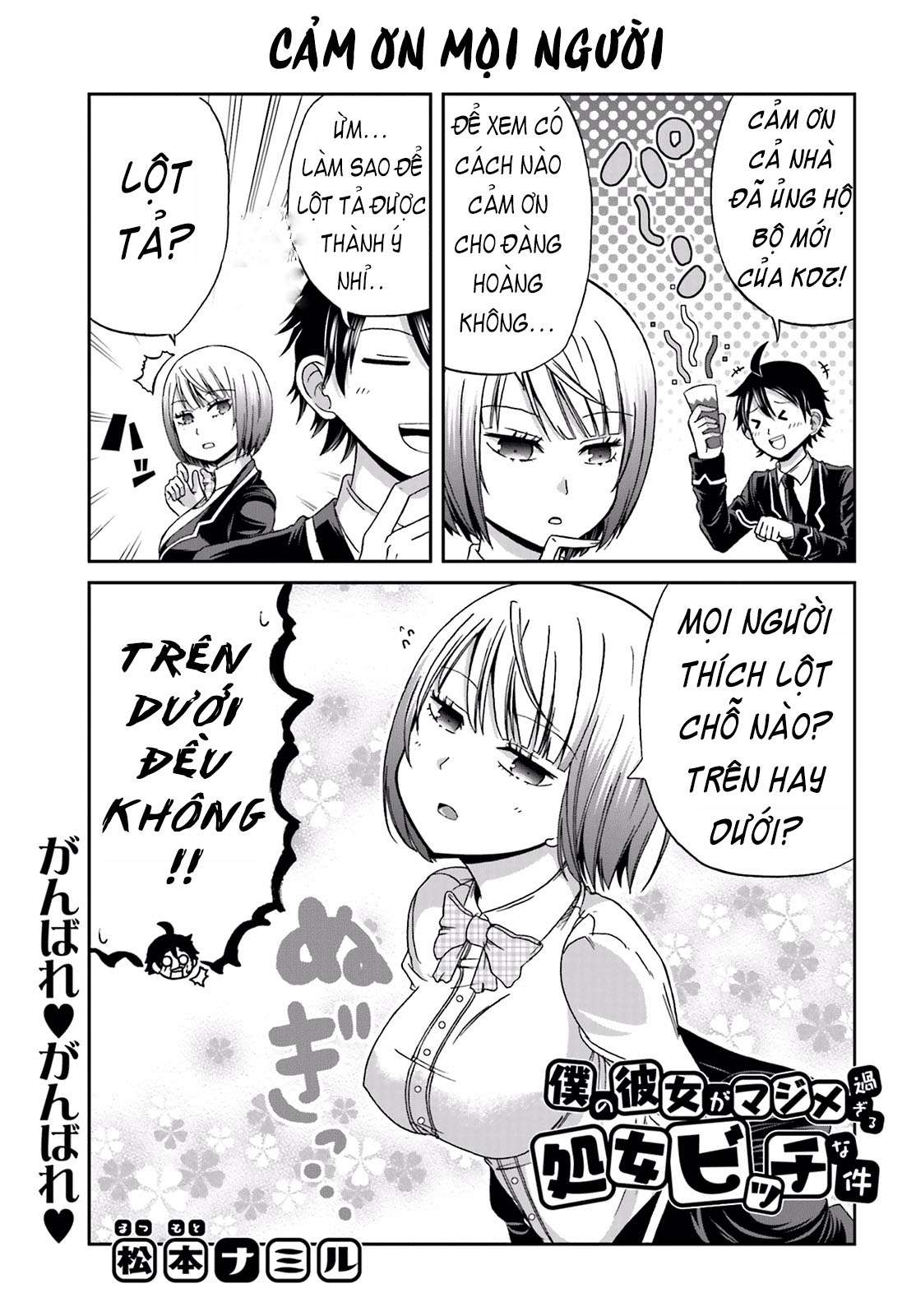 Boku no Kanojo ga Majime Sugiru Shojo Bitch na Ken Ch. 3 第9页