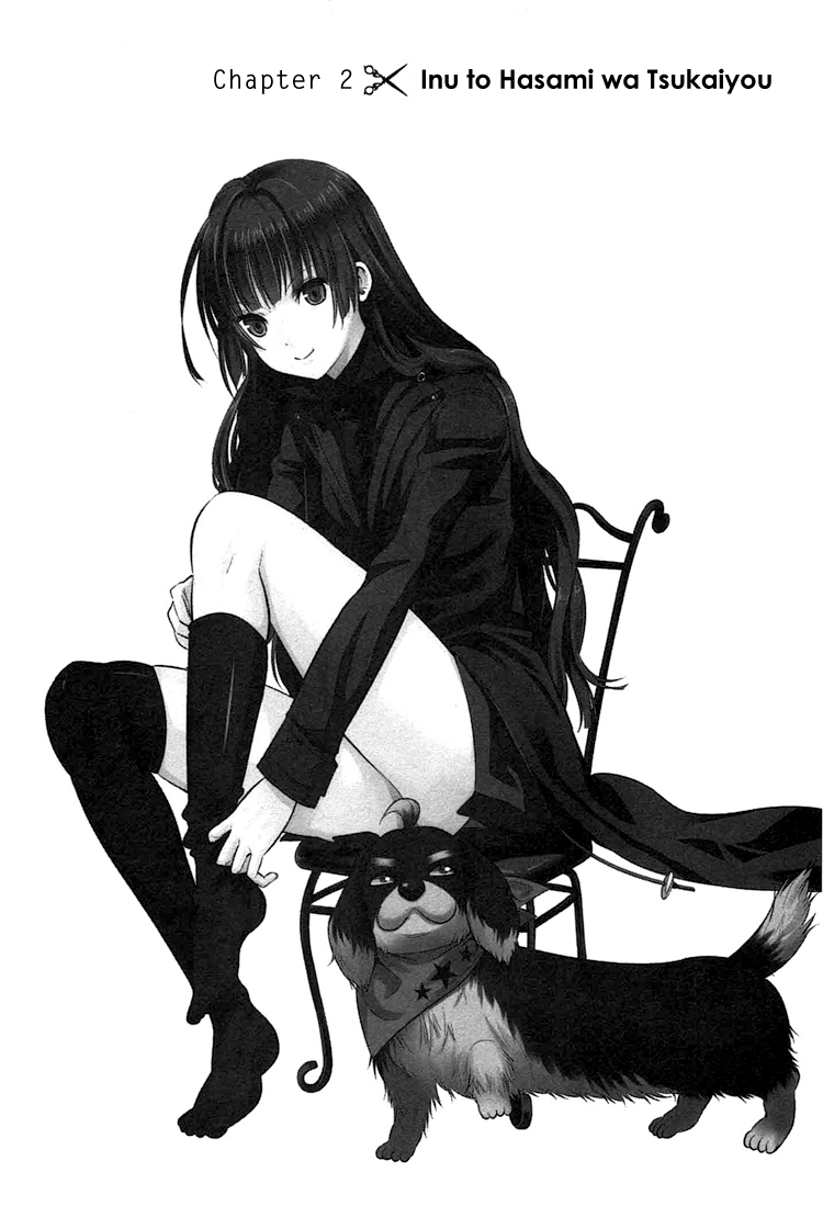 DOG＆SCISSORS Vol. 1 Ch. 2 第3页