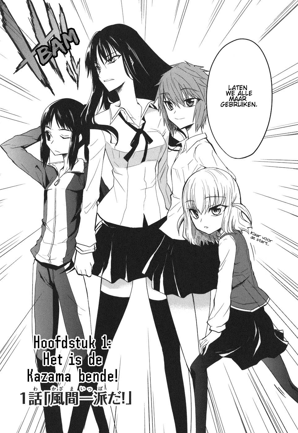 D-Frag! De Kazama Bende 第2页