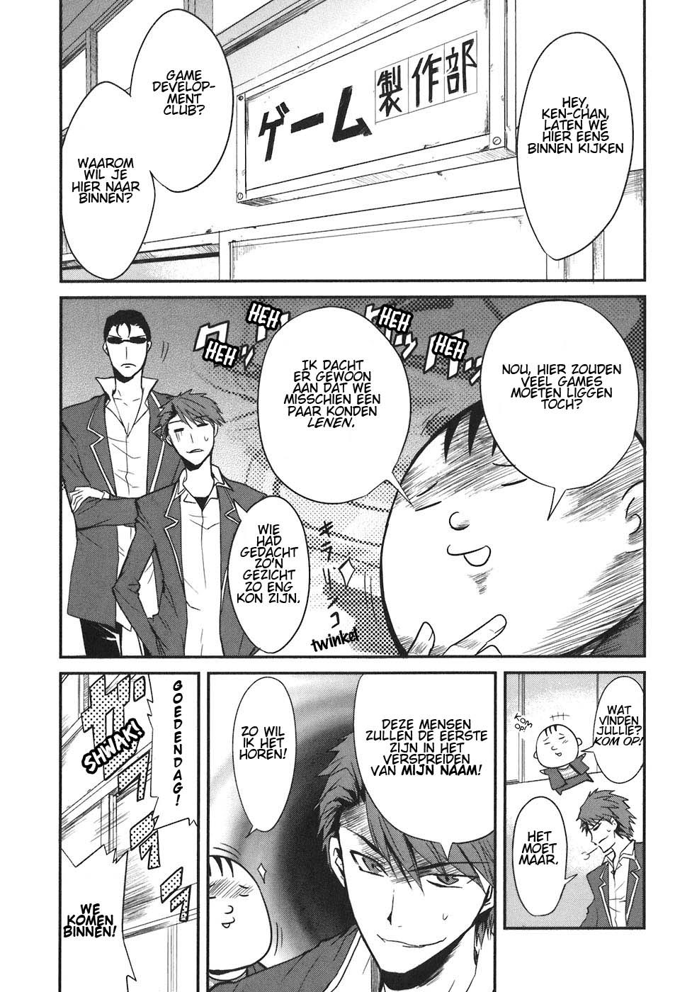D-Frag! De Kazama Bende 第5页