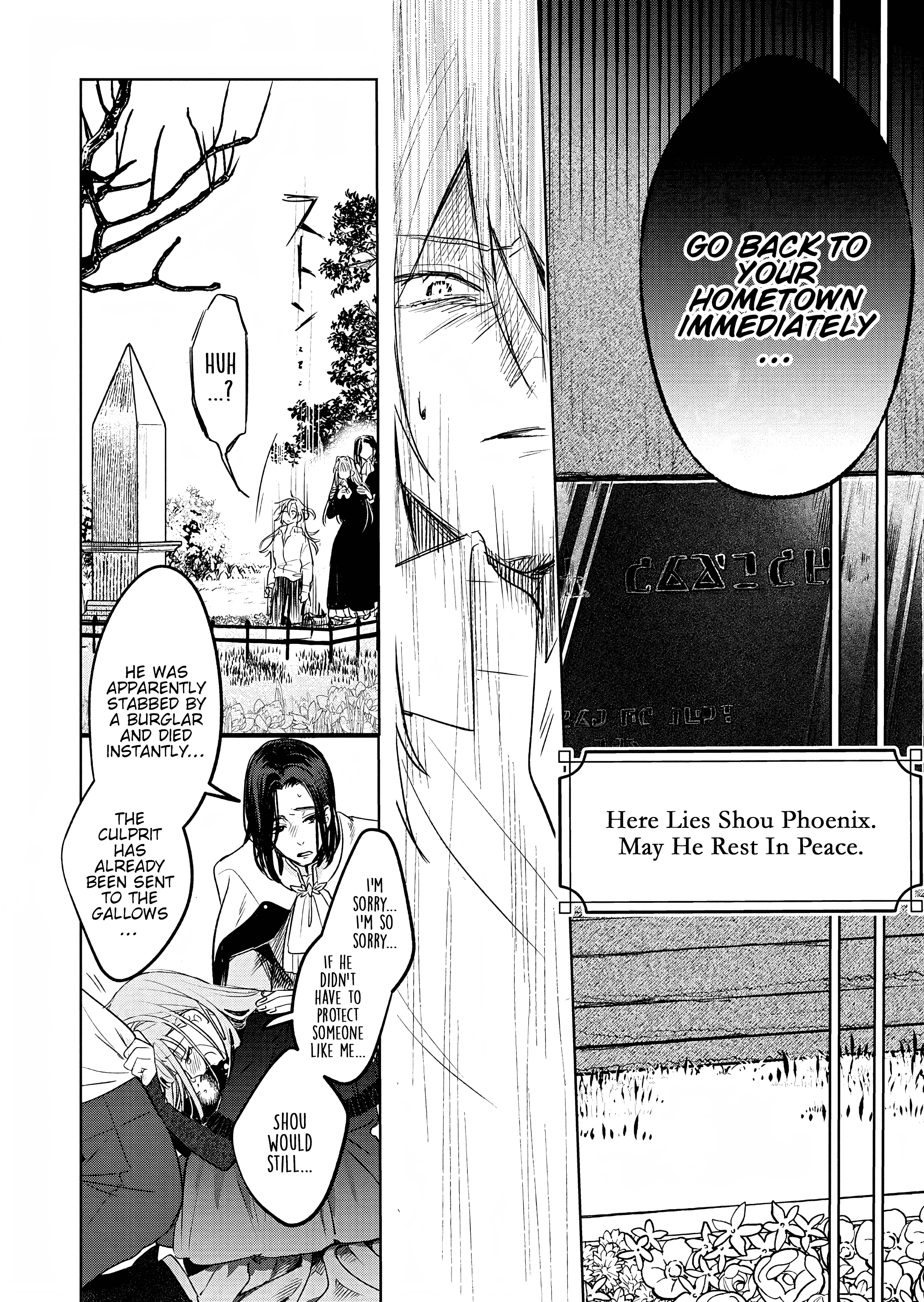 Akujo Kyosei Keikaku Vol. 1 Ch. 5 第16页