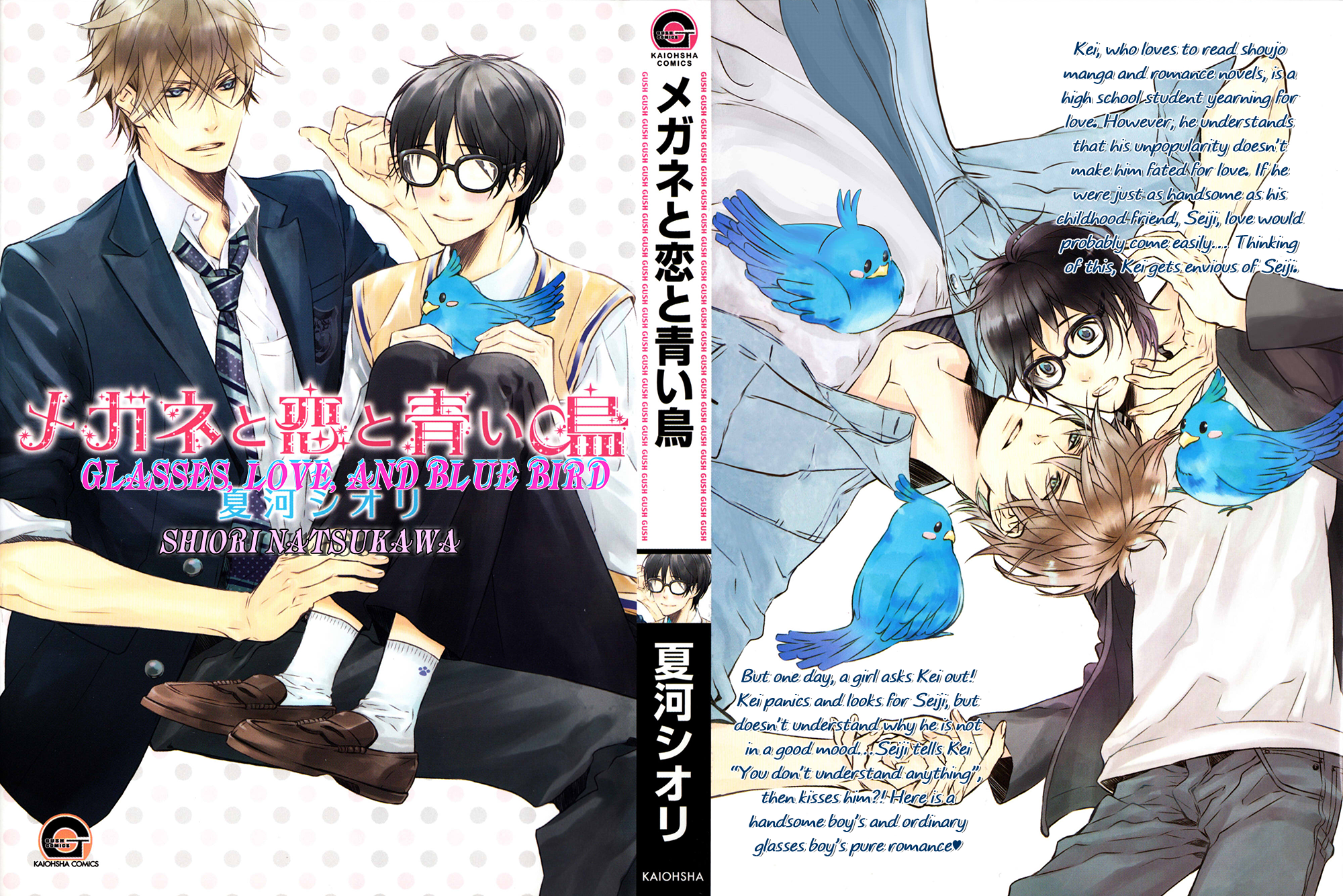 Megane to Koi to Aoi Tori 第1页
