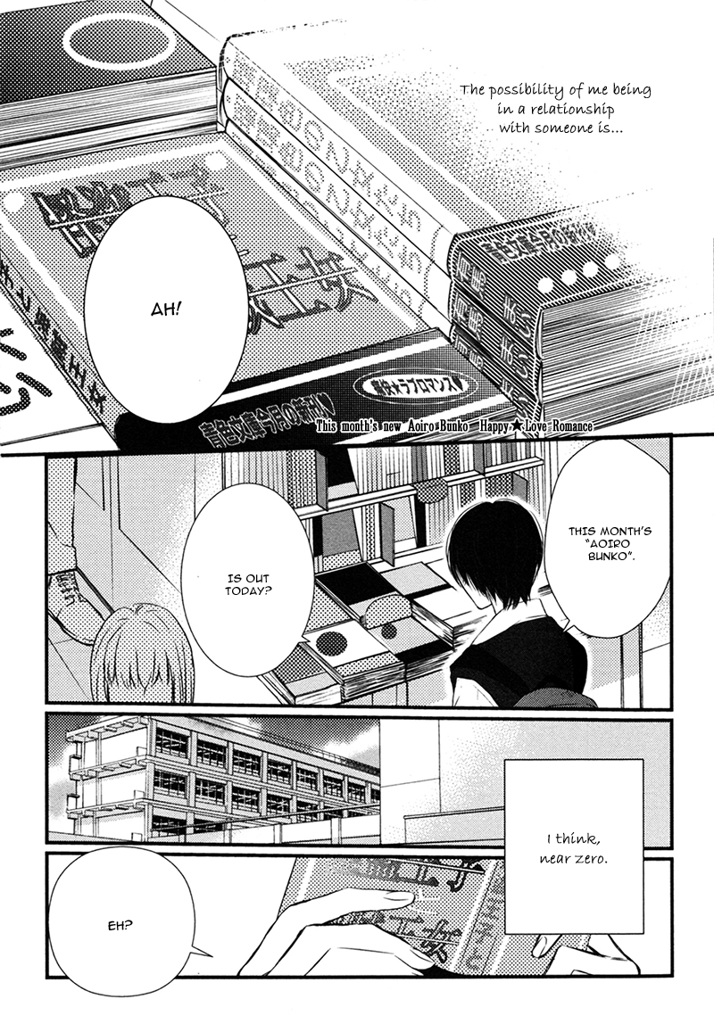 Megane to Koi to Aoi Tori 第3页