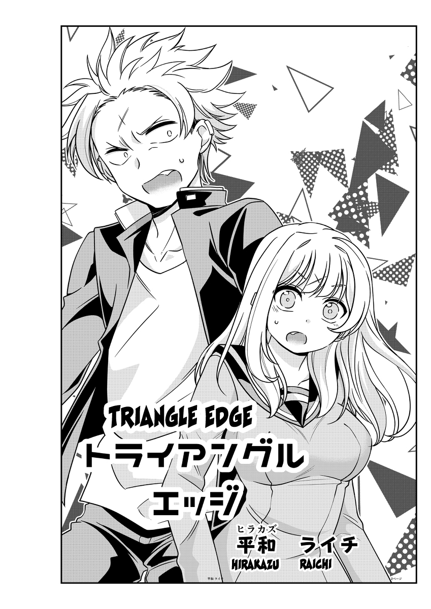 Triangle Edge Ch. 1 第3页