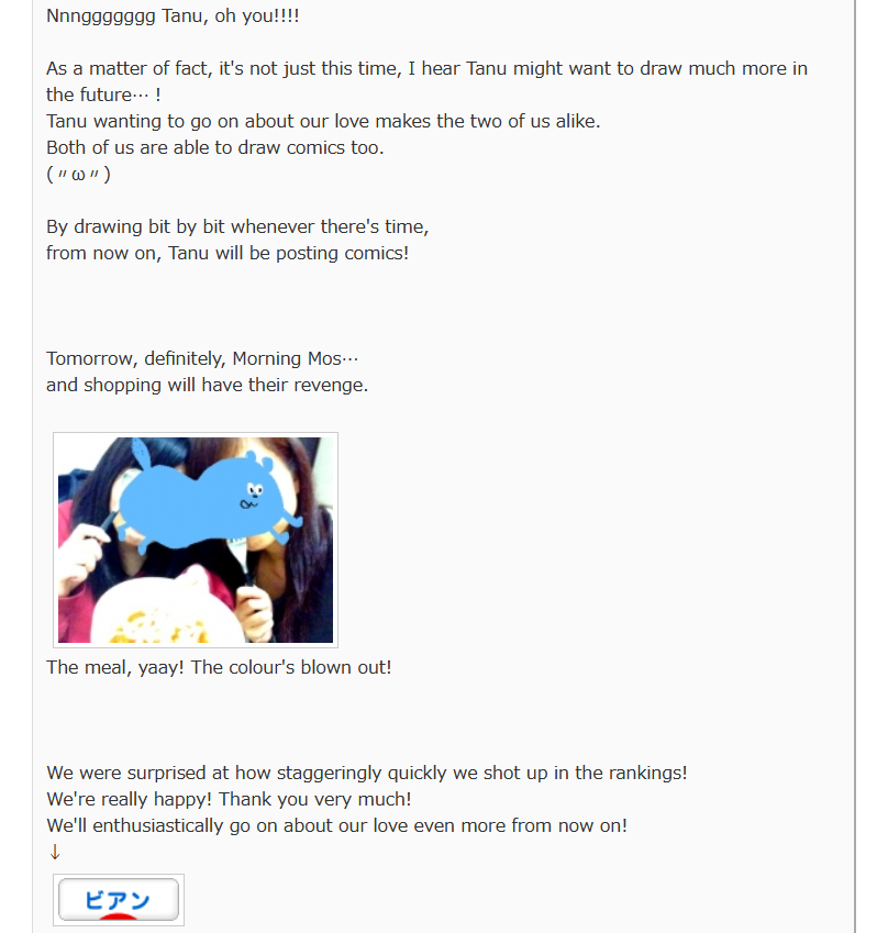 Manga de Tsudzuru Yuri na Hibi 2014/03/22 - Day 1 of the Extended Weekend 第7页