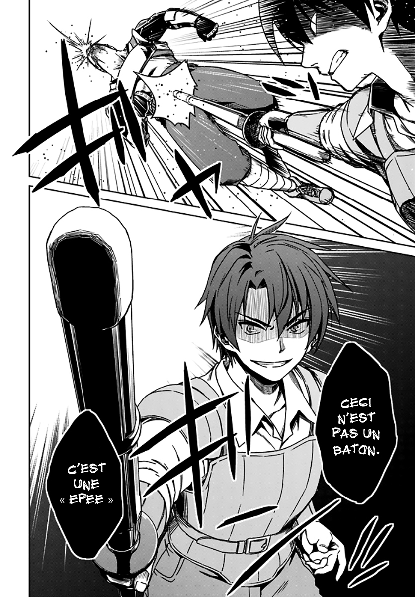 Nidome no Jinsei o Isekai de J'ai eu des problèmes dès que je suis arrivé 第15页