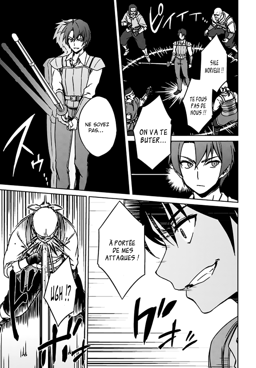Nidome no Jinsei o Isekai de J'ai eu des problèmes dès que je suis arrivé 第16页