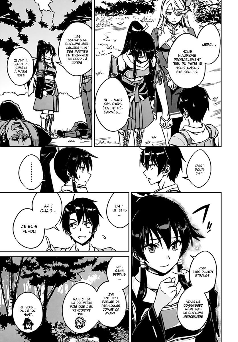 Nidome no Jinsei o Isekai de J'ai eu des problèmes dès que je suis arrivé 第20页