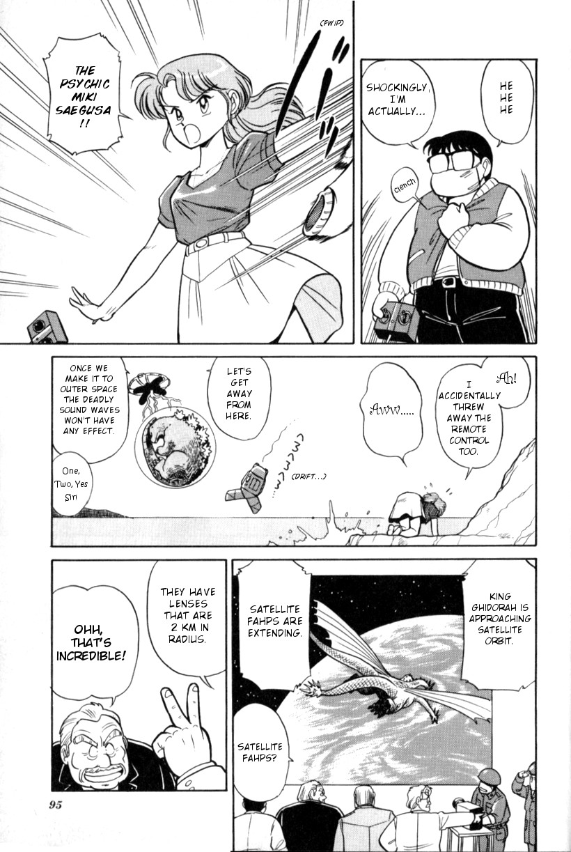 Gigantis the Fire Comic Miss Kano's Disgrace 第15页