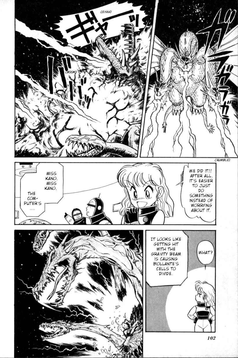 Gigantis the Fire Comic Miss Kano's Disgrace 第22页
